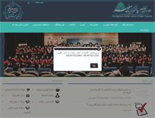 Tablet Screenshot of motahar.ac.ir